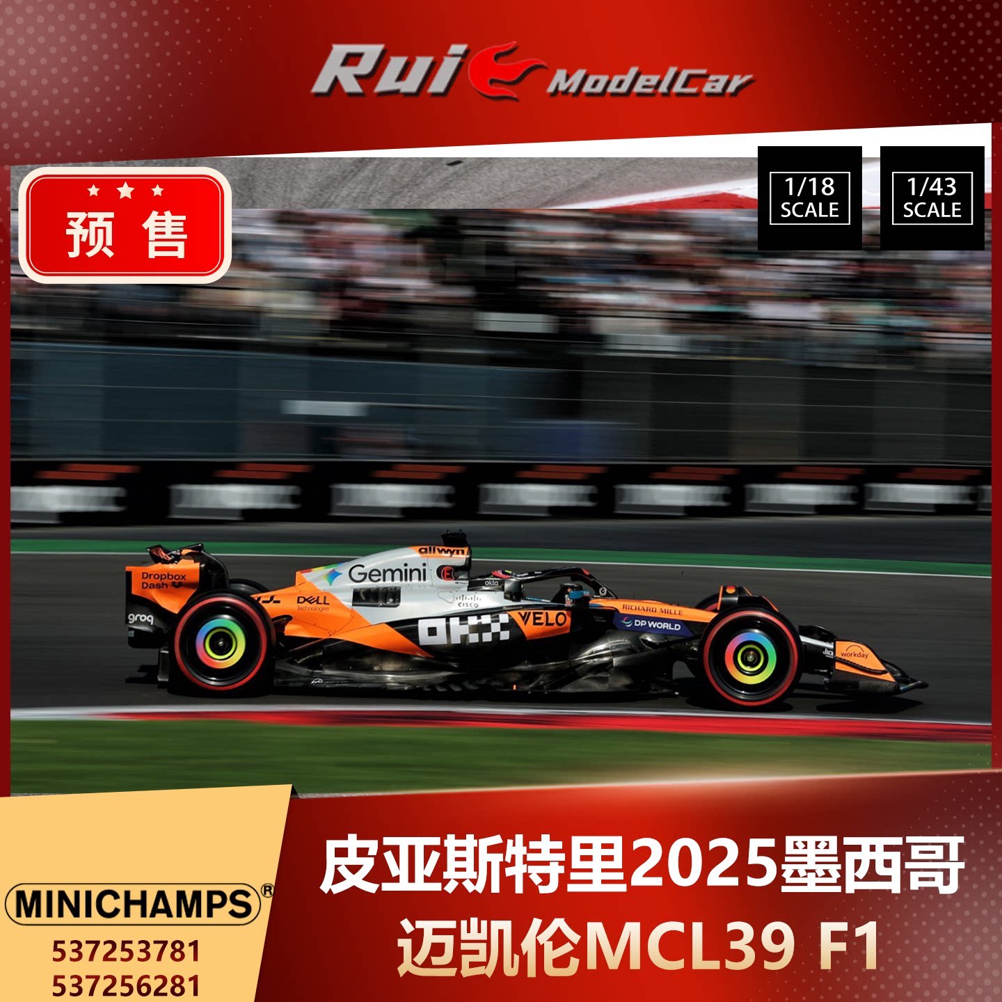 1:18/43 迷你切 皮亚斯特里2025墨西哥 迈凯伦MCL39 F1汽车模型图片