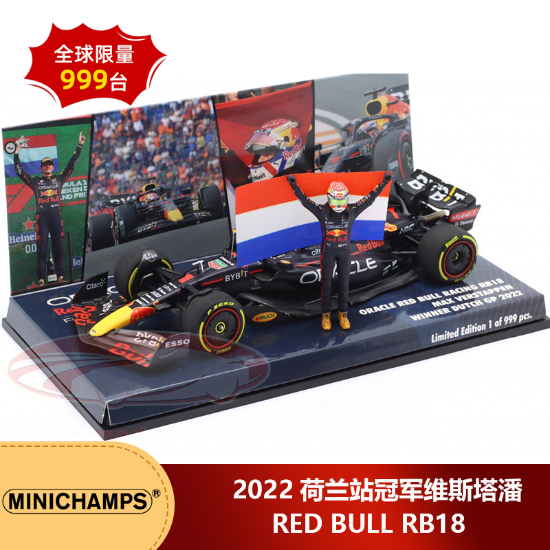 迷你切红牛F1RB18汽车模型