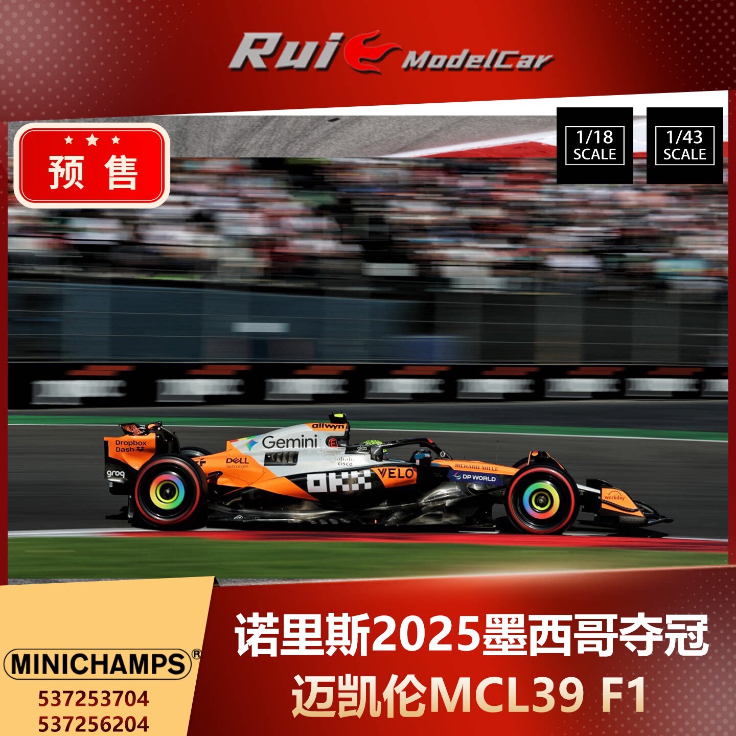现1:18/43 迷你切 诺里斯2025墨西哥夺冠 迈凯伦MCL39 F1汽车模型图片