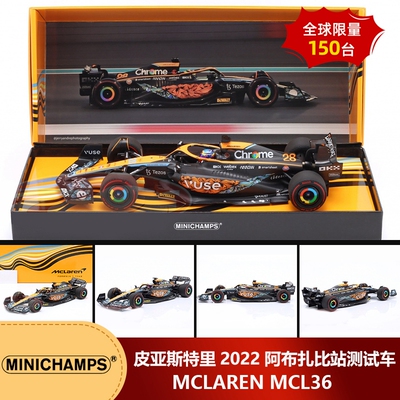 特价礼盒版1:18迷你切皮亚斯特里2022阿布扎比测试迈凯伦MCL36 F1