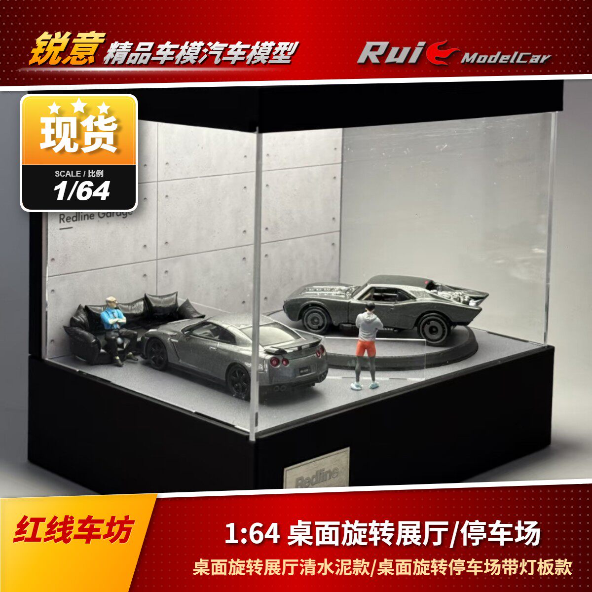 现货1:64 桌面旋转展厅清水泥款/旋转停车场车模场景展示盒