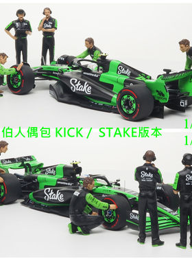 预1:18 1:43索博F1车队C44车队人偶套装包5人组场景模型