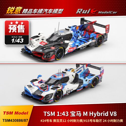 预1:43 TSM 宝马M Hybrid V8 赛百灵12小时/勒芒24小时耐力赛车模