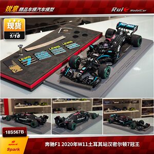 现货1:18 SPARK 奔驰F1 2020年W11土耳其站汉密尔顿7冠王车模收藏