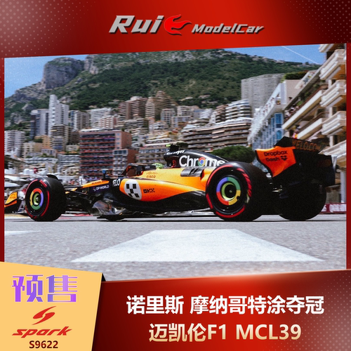 预1:43 SPARK诺里斯皮亚斯特里角田维斯塔潘安东内利2025赛季车模