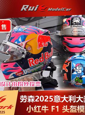 现1:5 SPARK 小红牛 劳森2025意大利头盔模型摆件