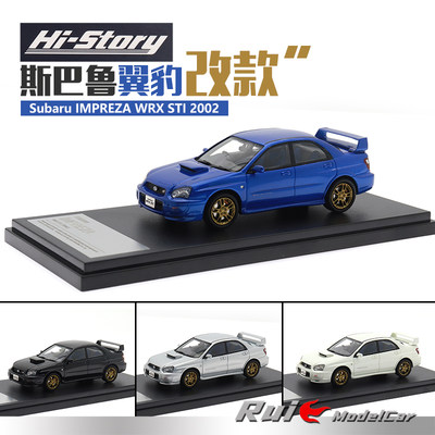 1:43 Hi-Story斯巴鲁翼豹改款IMPREZA WRX STI 2002汽车模型摆件