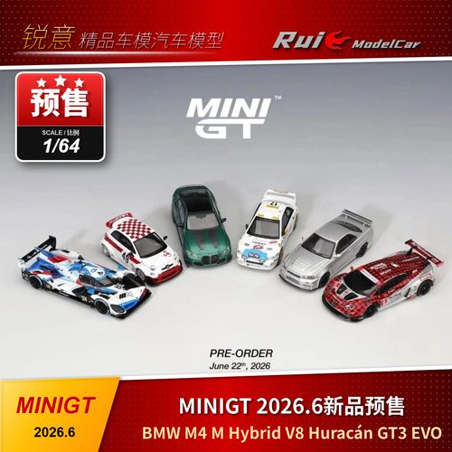 预1:64 MINIGT宝马M4 M Hybrid兰博基尼小牛飓风GT3 EVO R34车模
