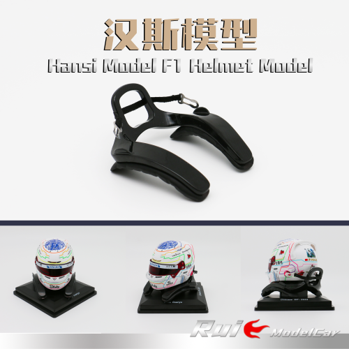 现货秒发1:5 新款汉斯模型 F1头盔模型底座周边