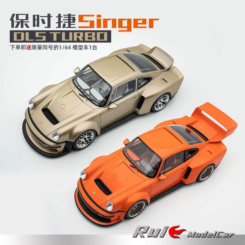 预1:18 MCM保时捷Porsche Singer DLS Turbo高端树脂汽车模型摆件