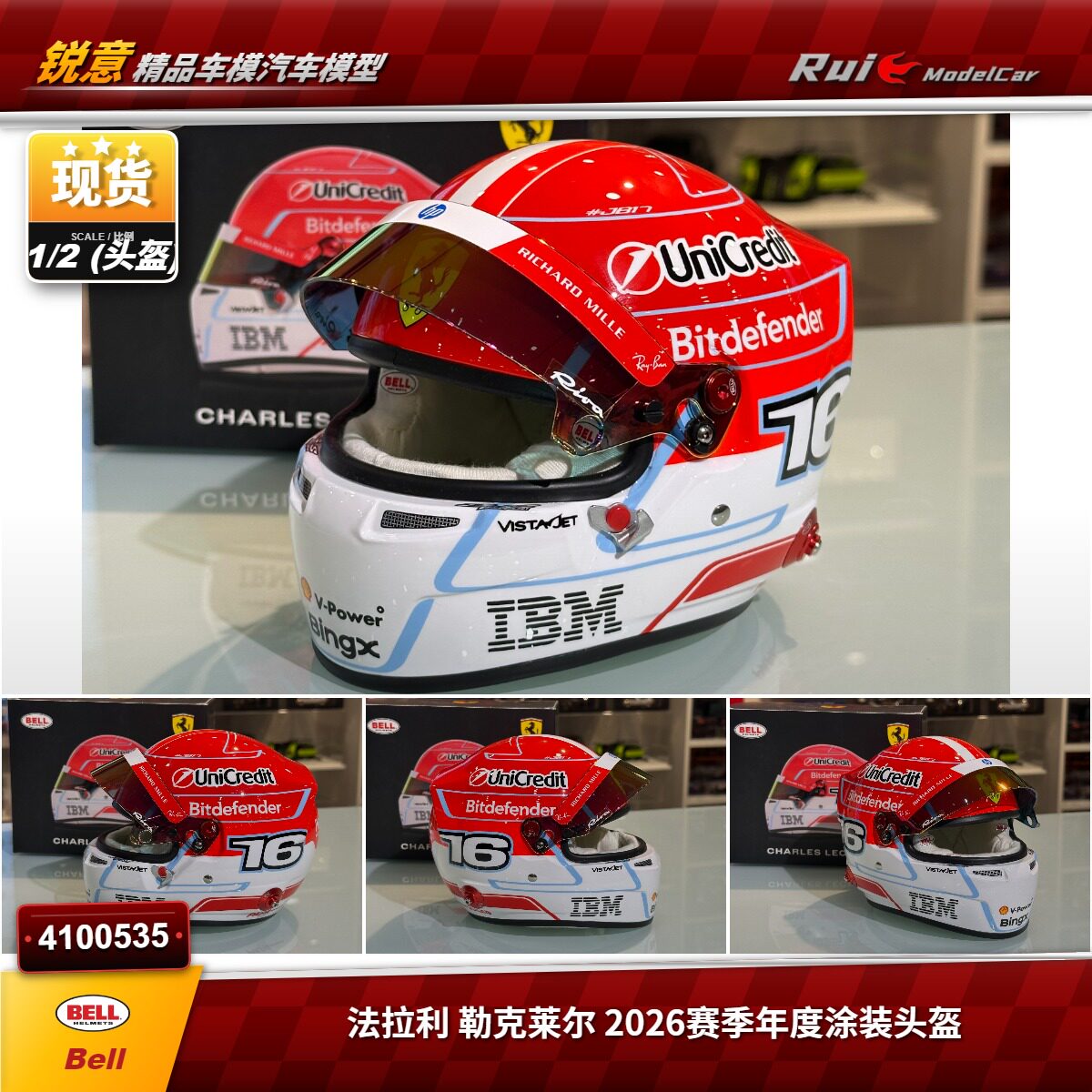 法拉利 勒克莱尔 Bell 1:2比例 F12026赛季年度涂装头盔模型图片