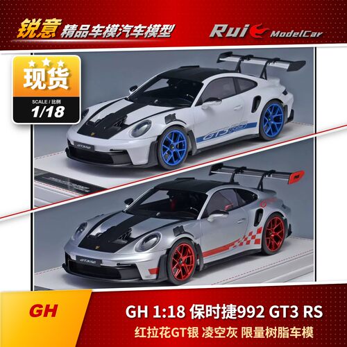 现1:18 GH 保时捷992 GT3 RS 限量版树脂汽车模型