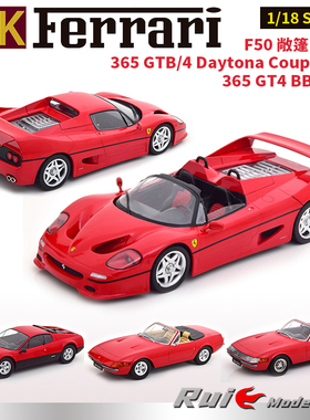 特价1:18 KK-Scale法拉利F50 365 GT4戴通纳敞篷超跑合金汽车模型