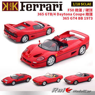 特价1:18 KK-Scale法拉利F50 365 GT4戴通纳敞篷超跑合金汽车模型