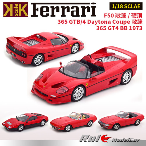 特价1:18 KK-Scale法拉利F50 365 GT4戴通纳敞篷超跑合金汽车模型