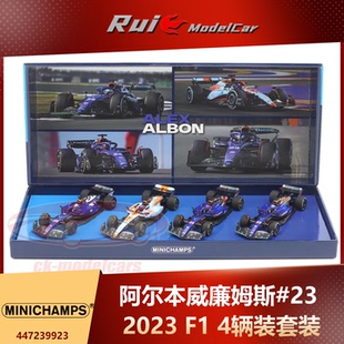预1:43 迷你切 4辆装套装 阿尔本威廉姆斯#23 2023 F1车模收藏