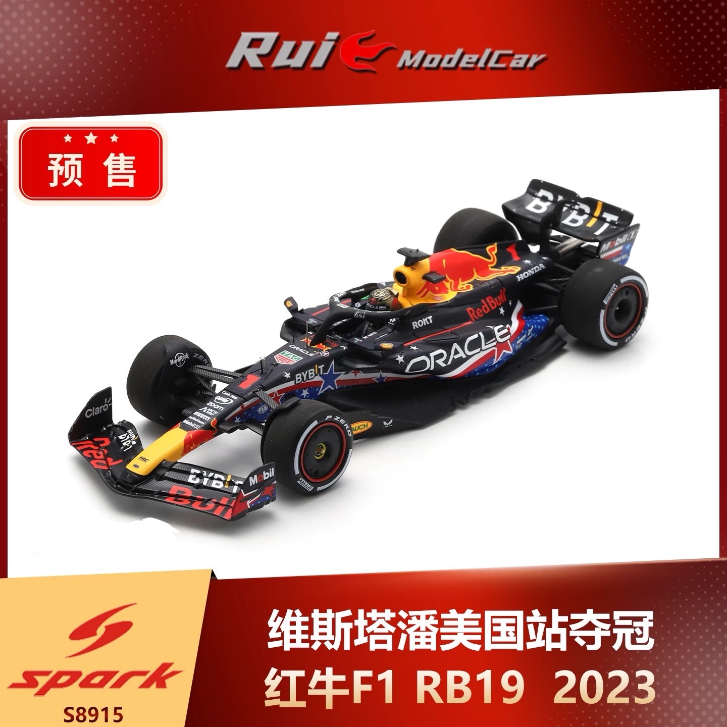预1:43 Spark红牛F1 RB19 维斯塔潘2023美国站夺冠汽车模型