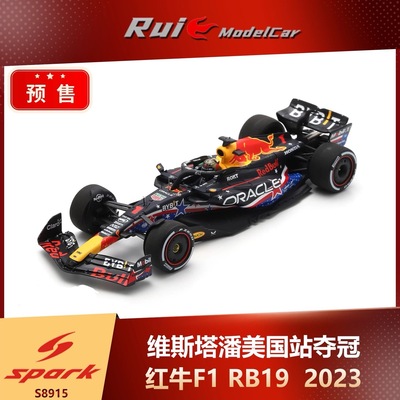 预1:43 Spark红牛F1 RB19 维斯塔潘2023美国站夺冠汽车模型