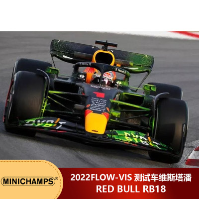 预1:43迷你切维斯塔潘2022 FLOW-VIS测试车红牛RB18 F1汽车模型