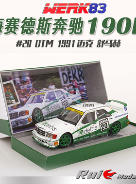 预1:18 WERK83梅赛德斯奔驰190E 2.5-16 Evo II 1991汽车模型