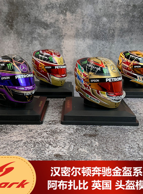 现货1:5 Spark 汉密尔顿奔驰金盔系列阿布扎比站头盔模型车模周边