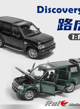 预1:18 轮艺Whelart路虎Discovery4合金全开2014汽车模型