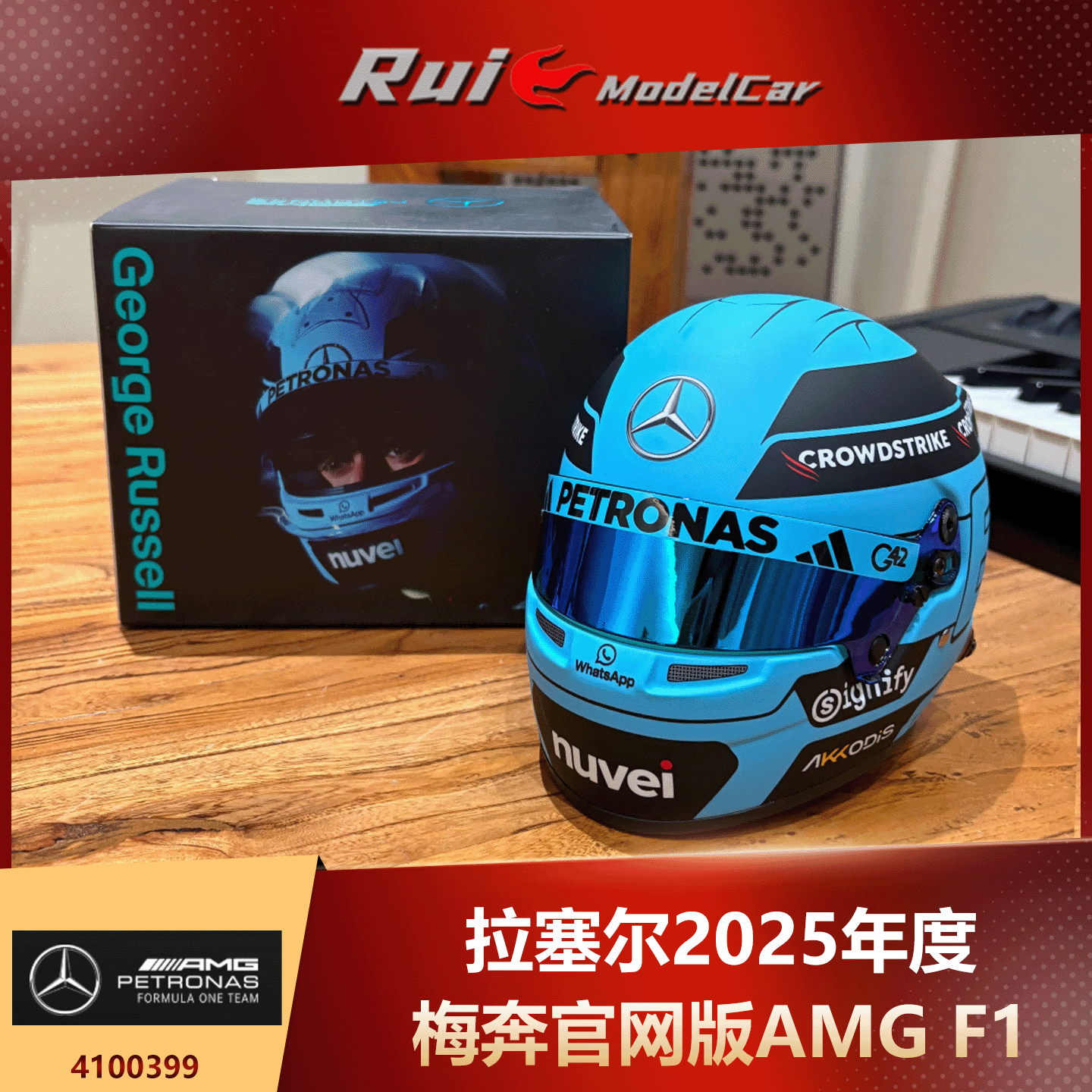 1:2 BELL梅奔AMG 2025头盔模型 F1拉塞尔 安东内利汽车模型周边