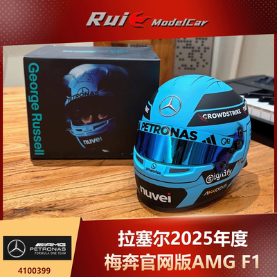 1:2 BELL梅奔AMG 2025头盔模型 F1拉塞尔 安东内利汽车模型周边