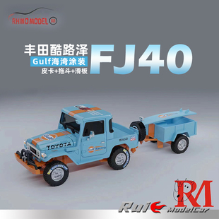 预1:64 Rhino Model RM犀牛丰田酷路泽FJ40皮卡海湾涂装汽车模型