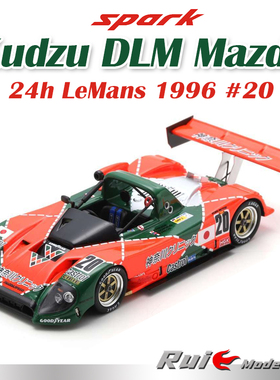 1:43 Spark工藤Kudzu DLM MAZDA马自达24h勒芒1996汽车模型