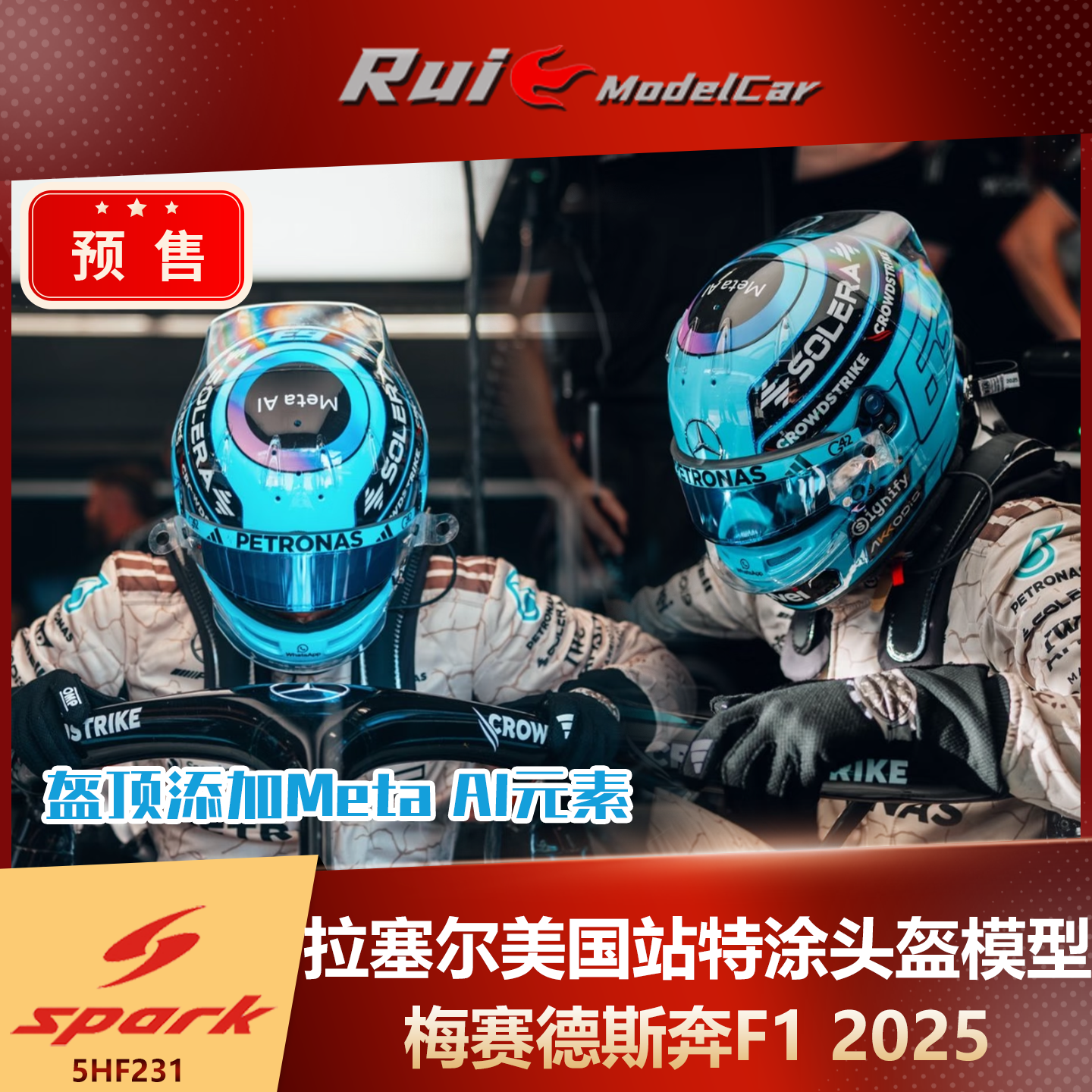 预1:5 SPARK 梅奔 拉塞尔2025美国大奖赛特涂头盔模型收藏