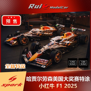 SPARK小红牛哈贾尔劳森2025美国大奖赛特涂F1车模收藏 预1