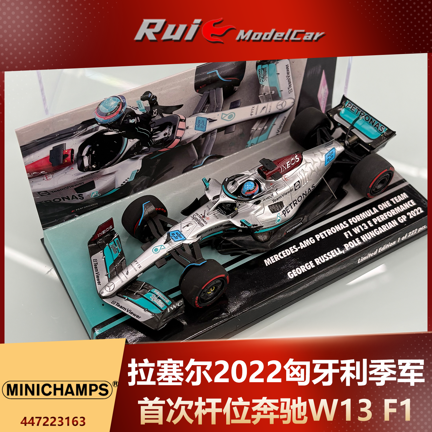 特价1:43迷你切拉塞尔2022匈牙利季军首次杆位奔驰W13 F1汽车模型