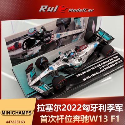 特价1:43迷你切拉塞尔2022匈牙利季军首次杆位奔驰W13 F1汽车模型