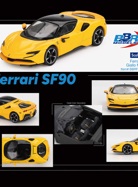 预1:64 BBR 法拉利296 GTB Assetto Fiorano车模收藏摆件