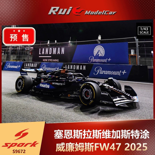 塞恩斯 Spark FW47 2025拉斯维加斯特涂车模收藏 威廉姆斯 预1