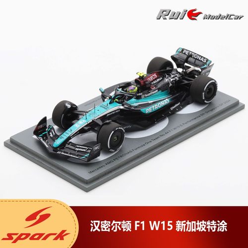 现货1:18 Spark奔驰AMG W15汉密尔顿F1新加坡拉斯维加斯2024车模