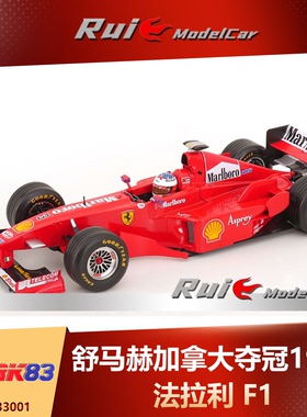 预1:18WERK83法拉利F1 F300舒马赫加拿大夺冠1998汽车模型
