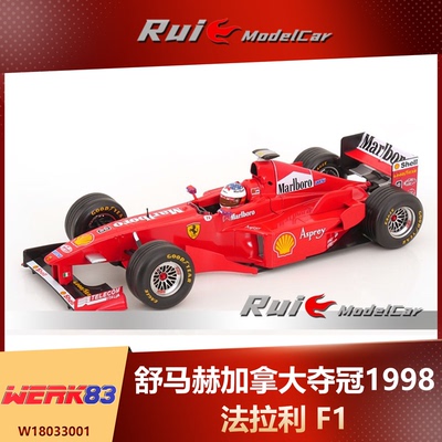预1:18WERK83法拉利F1 F300舒马赫加拿大夺冠1998汽车模型