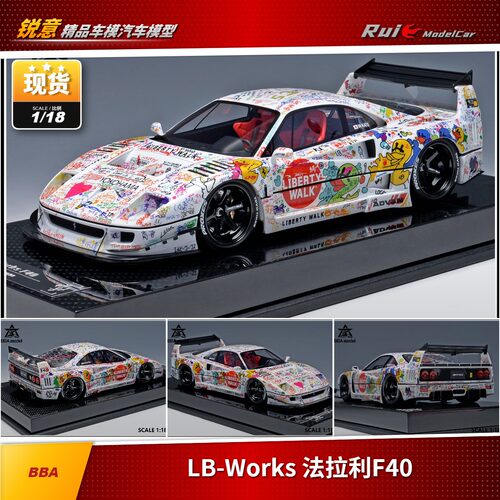 现1:18 BBA model LB-Works 法拉利F40树脂车模收藏摆件