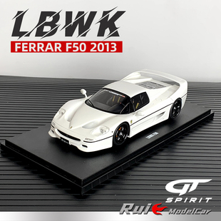 F50 2013树脂超跑汽车模型 LBWK Spirit法拉利Ferrari