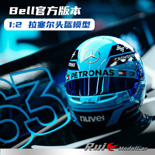 现货1:2Bell官网版拉塞尔头盔模型2024赛季F1奔驰AMG W15车模周边