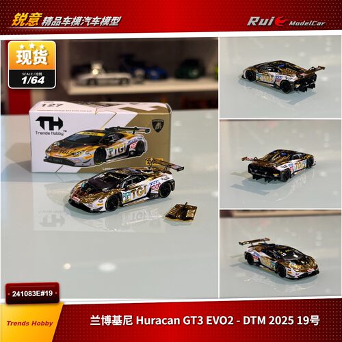 现1:64 TH 兰博基尼 Huracan GT3 EVO2 - DTM 2025 #19汽车模型