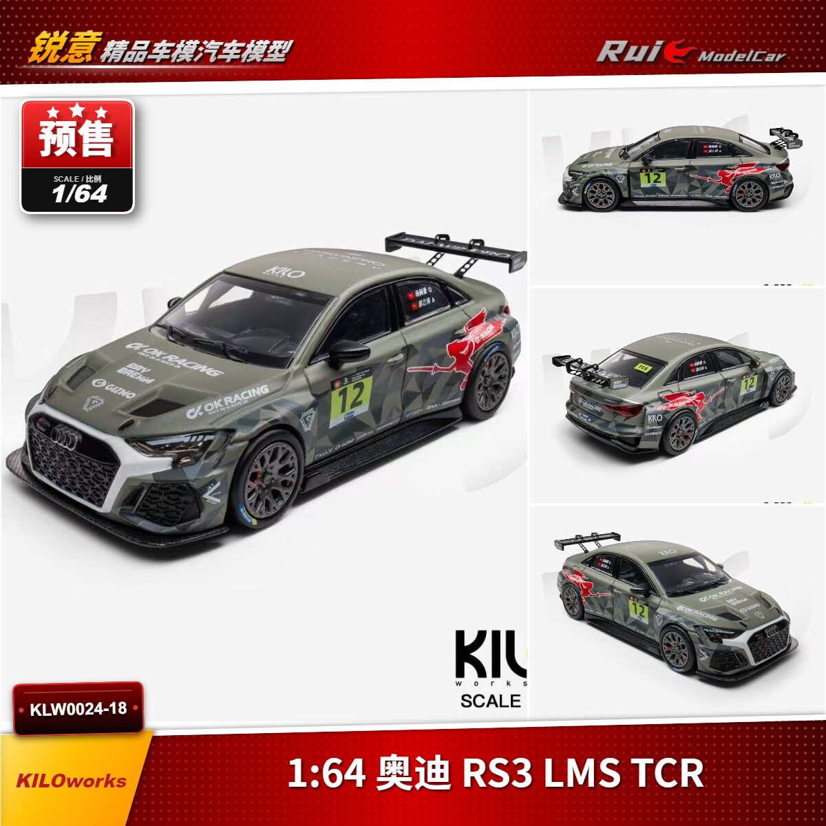 预1:64 DarwinPRO x KILOworks 奥迪 RS3 LMS TCR 汽车模型图片