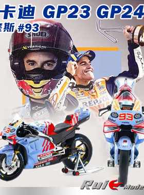 1:12 KILOworks杜卡迪GP23 GP24马奎斯#93#73格雷西尼摩托车模