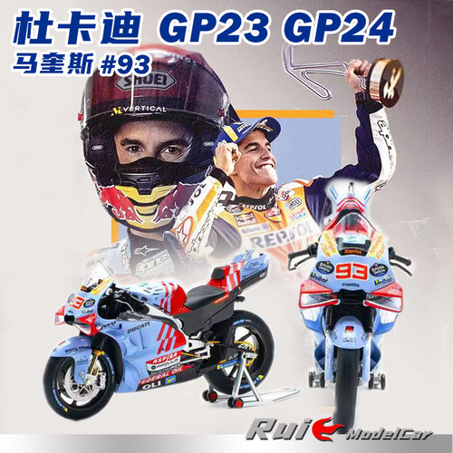 1:12 KILOworks杜卡迪GP23 GP24马奎斯#93#73格雷西尼摩托车模
