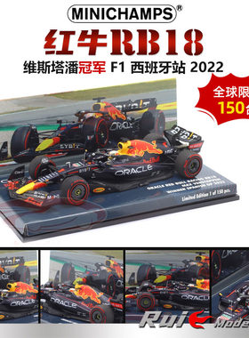 特价 预1:43 迷你切红牛RB18维斯塔潘胜利F1西班牙站2022汽车模型