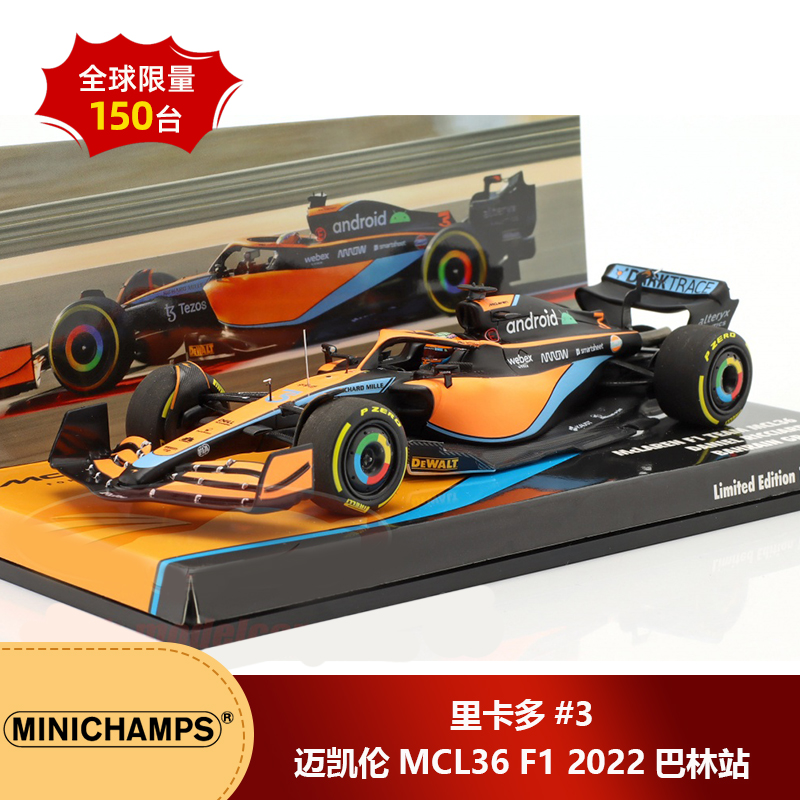 特价 预1:43 迷你切里卡多迈凯伦MCL36 #3 F1 2022巴林站汽车模型