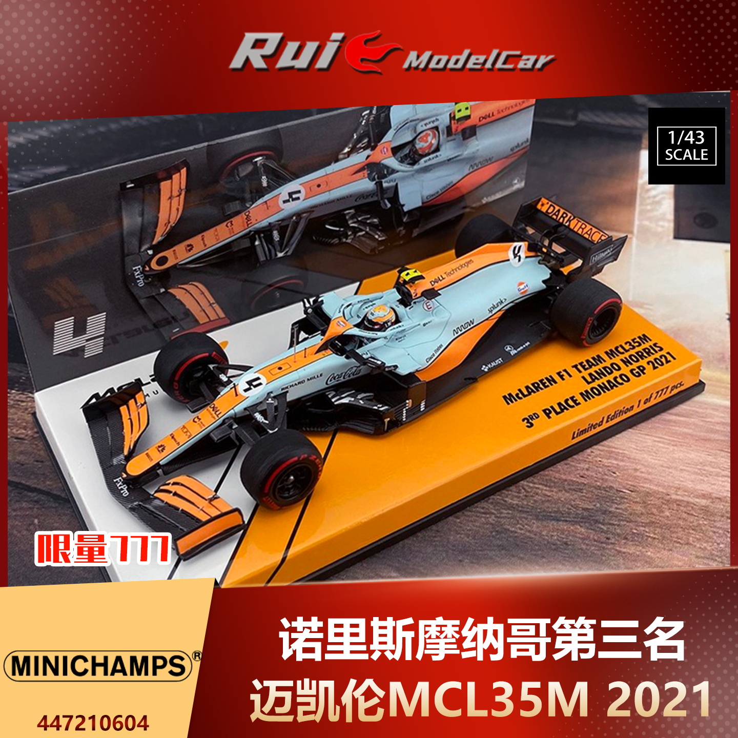 特价 预1:43 迷你切 MCL35M 2021诺里斯摩纳哥第三名汽车模型