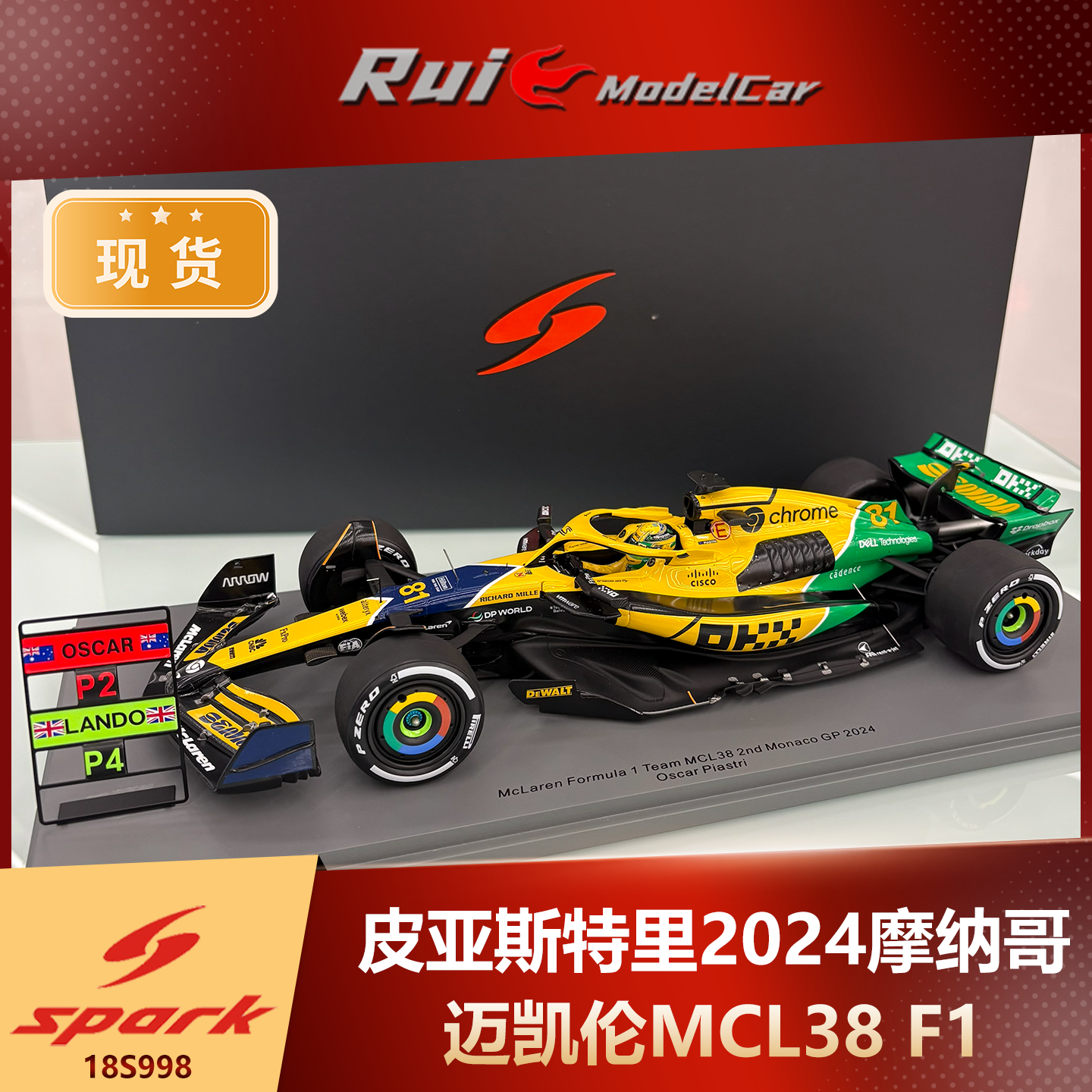 预1:18 Spark诺里斯/皮亚斯特里2024摩纳哥站迈凯伦MCL38 F1车模